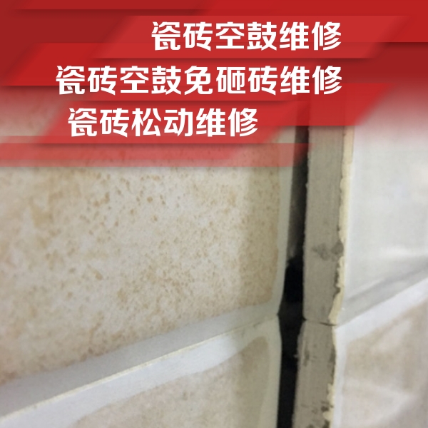 无锡瓷砖空鼓维修公司分享瓷砖胶薄贴法的具体操作步骤
